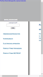 Mobile Screenshot of perfect-pond.com